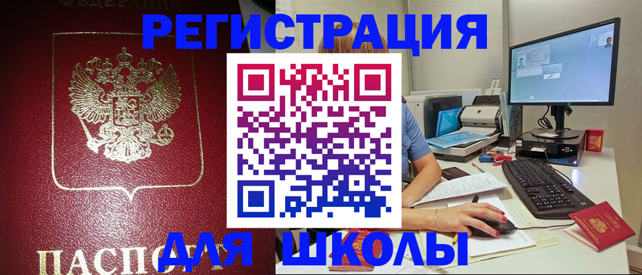 прописка гарантия в Киселёвске