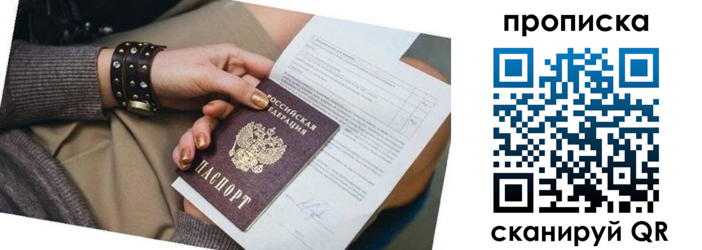 найти адрес прописки в Киселёвске