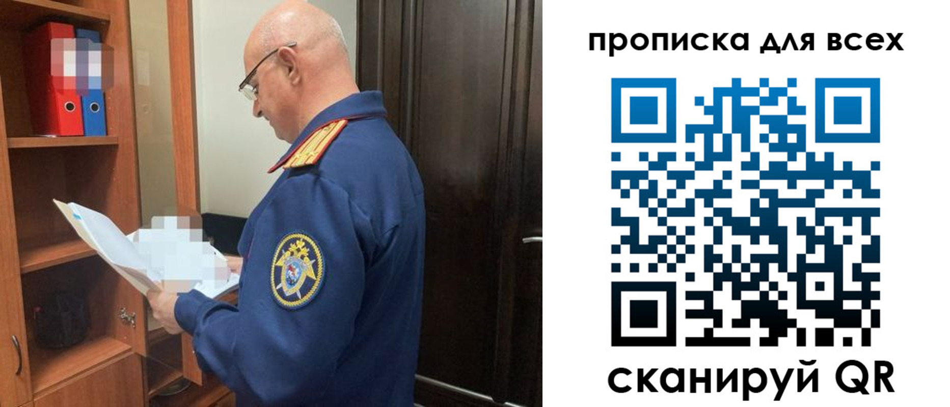 прописка для военкомата в Киселёвске