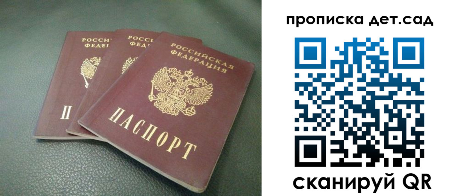 прописка для кредита в Киселёвске