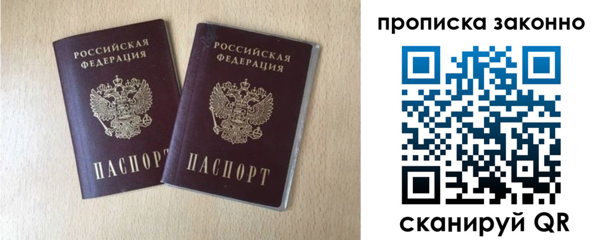 купить прописку в Киселёвске