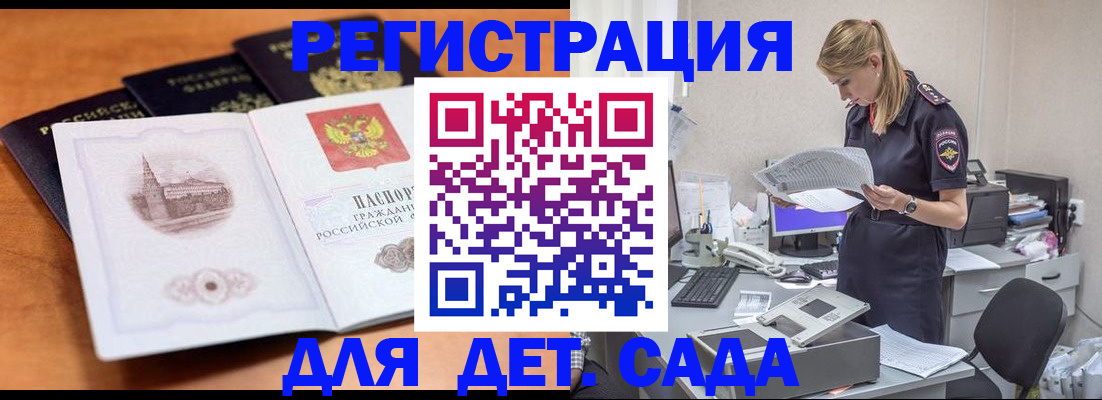 прописка паспорт в Киселёвске