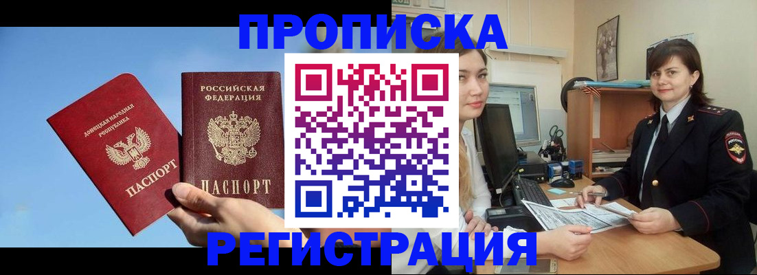 где прописаться в Киселёвске