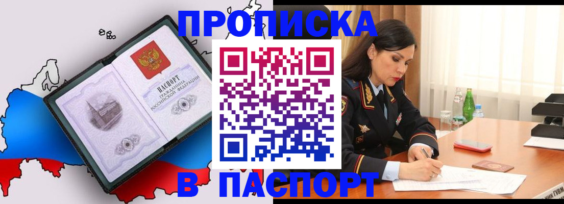 временная регистрация надежно в Киселёвске