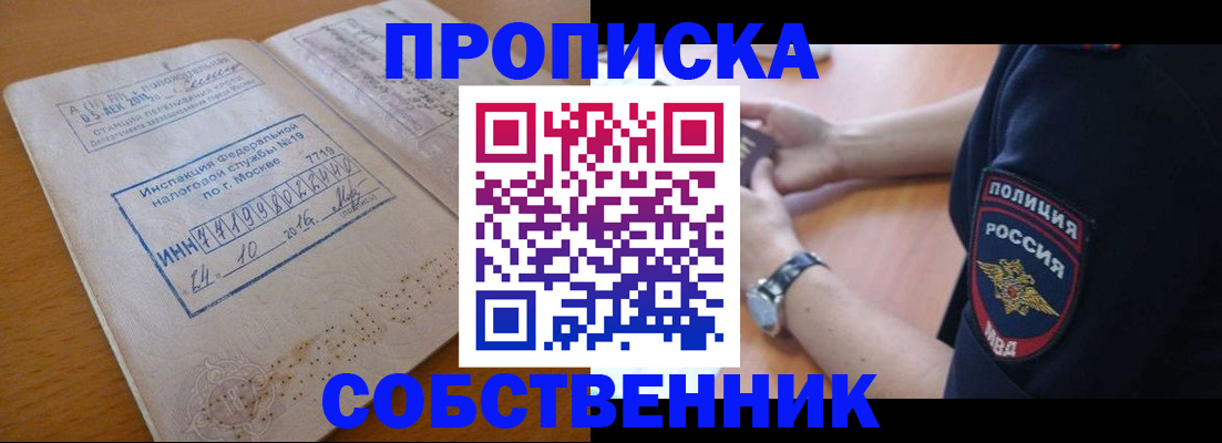 миграционный учет в Киселёвске