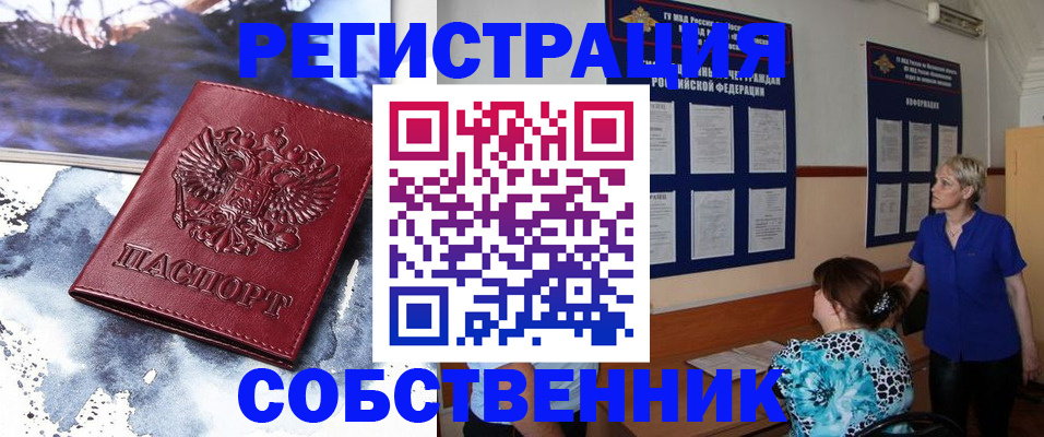 временная регистрация в Киселёвске